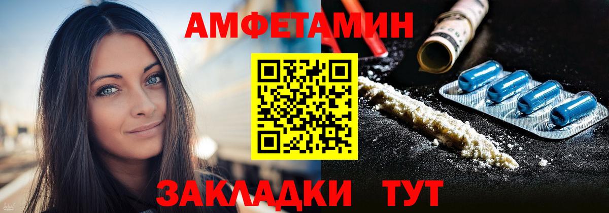Амфетамин VHQ  Вход с VPN  Новоалтайск 