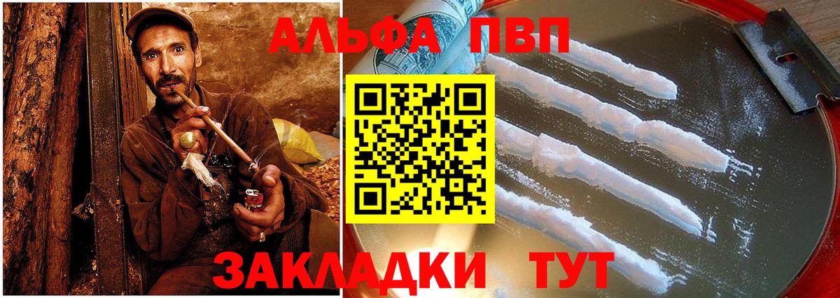 цены наркотик  Alfa_PVP крисы CK  Вход с VPN  Новоалтайск  Alpha PVP СК  А ПВП кристаллы 