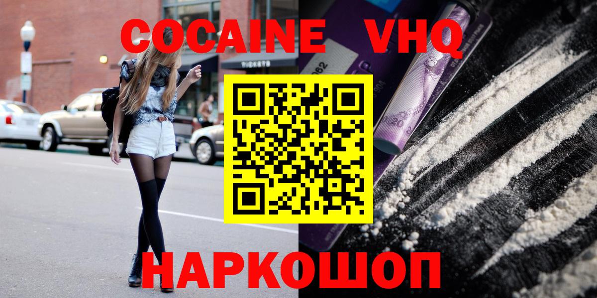 COCAIN Колумбийский Новоалтайск