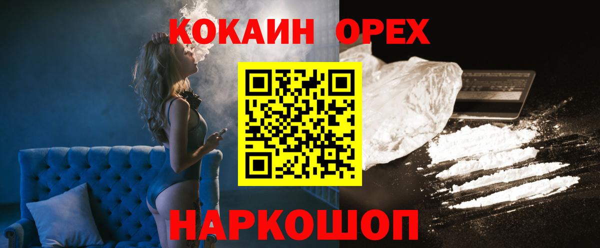 Новоалтайск  КОКАИН 97%  Кокаин Columbia  Вход с VPN 
