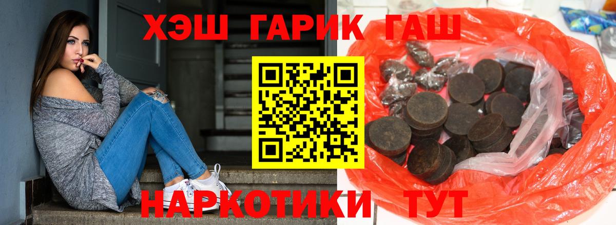 ГАШИШ гарик Новоалтайск