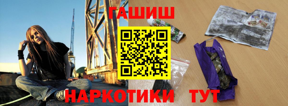 ГАШ hashish  Вход с VPN  Новоалтайск  ГАШИШ hashish 