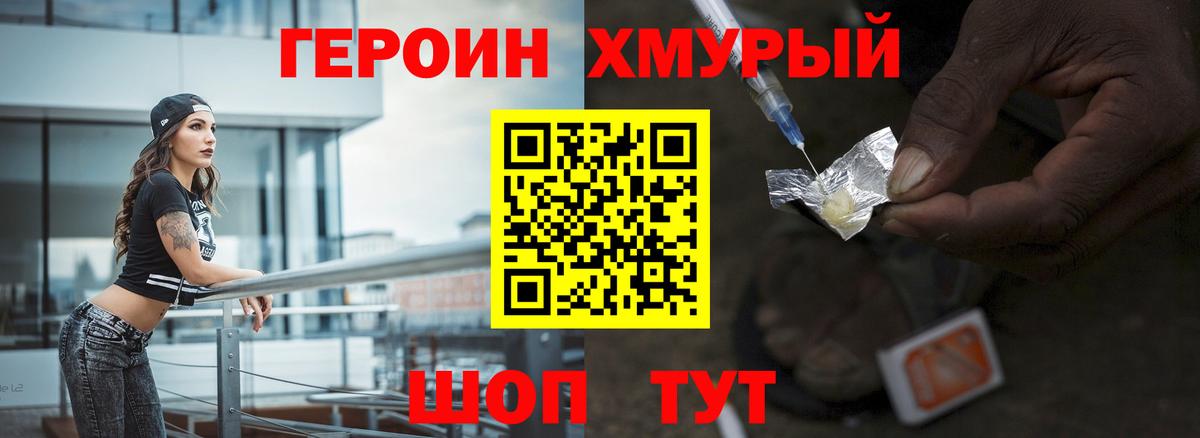 Новоалтайск  ГЕРОИН  Вход с VPN  ГЕРОИН белый 