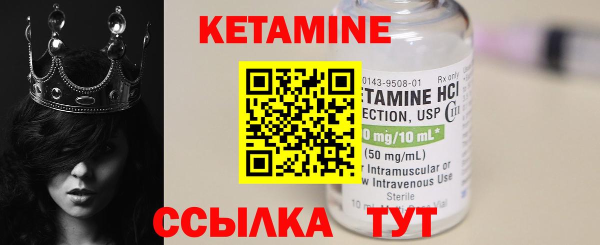 КЕТАМИН ketamine Новоалтайск