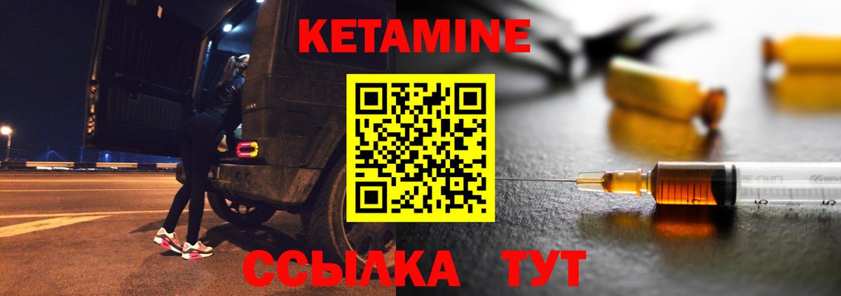 Новоалтайск  Кетамин VHQ  Вход с VPN 