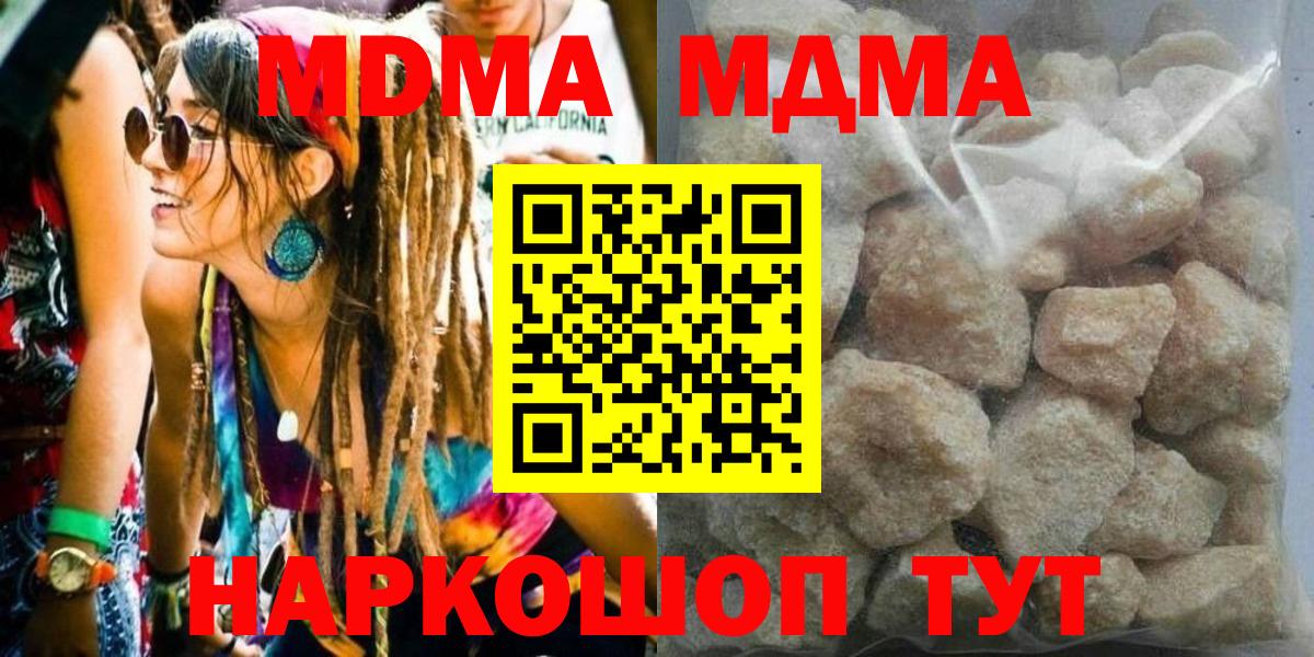 MDMA crystal  MDMA  Новоалтайск  Вход с VPN  MDMA молли 