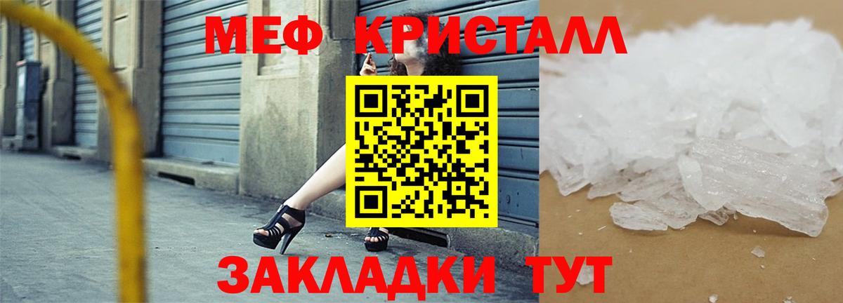 Мефедрон мука Новоалтайск