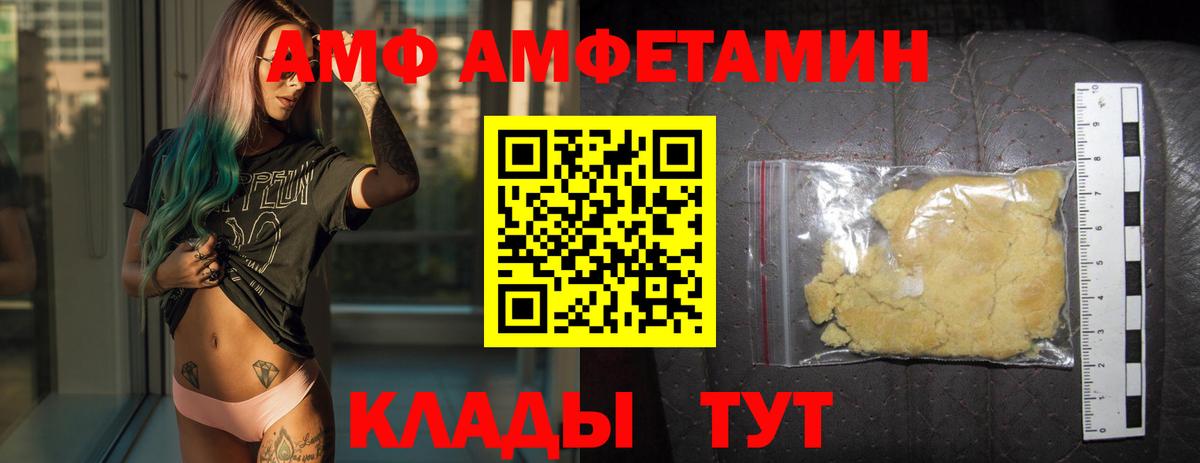 МЕТАМФЕТАМИН мет Новоалтайск
