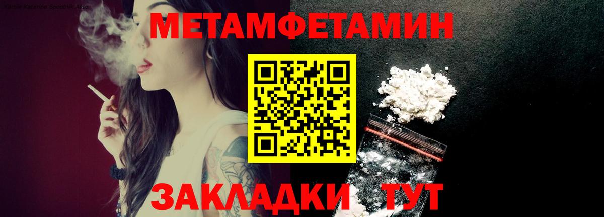 Новоалтайск  МЕТАМФЕТАМИН пудра  Вход с VPN 