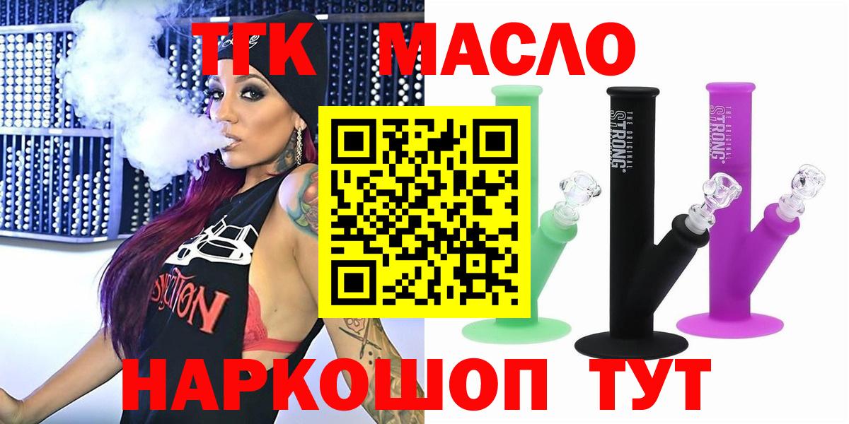 Дистиллят ТГК жижа  Дистиллят ТГК жижа  Новоалтайск  Вход с VPN 
