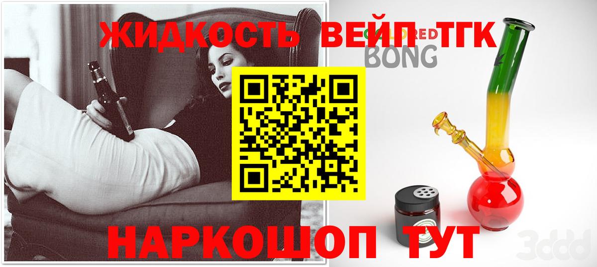 Дистиллят ТГК концентрат Новоалтайск